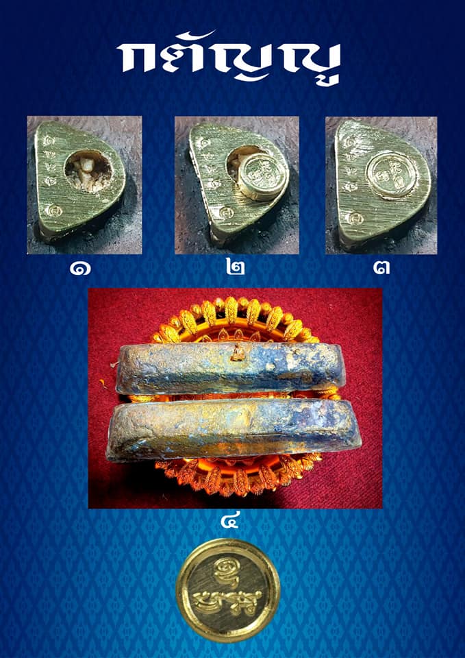 รูปหล่อ หลวงพ่อกวย วัดโฆสิตาราม เนื้อทองฝาบาตรผสมทองชนวนนำฤกษ์ ปี2562 - (ขนาดลอยองค์เล็ก ห้อยคอ ใต้ฐานบรรจุ เส้นผม เกศา มวลสารต่าง)