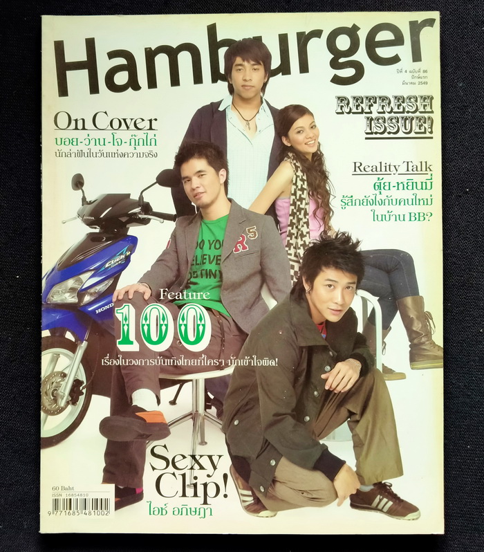 Hamburger 86