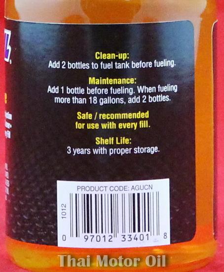 Amsoil Gasoline Additive 8 fl.oz.