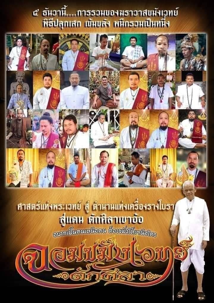 มีดหมอ บรมครูพยัคฆ์สยบศาสตรา สายเขาอ้อ จ.พัทลุง (ยาว9.5นิ้ว รวมด้ามและฝัก) ปี2564 #รับประกันแท้ - พิธ๊ใหญ่ ปลุกเสกเข้มขลังโดยพระเกจิอาจารย์ และฆราวาสผู้ทรงวิทยาคม สายเข้าอ้อ