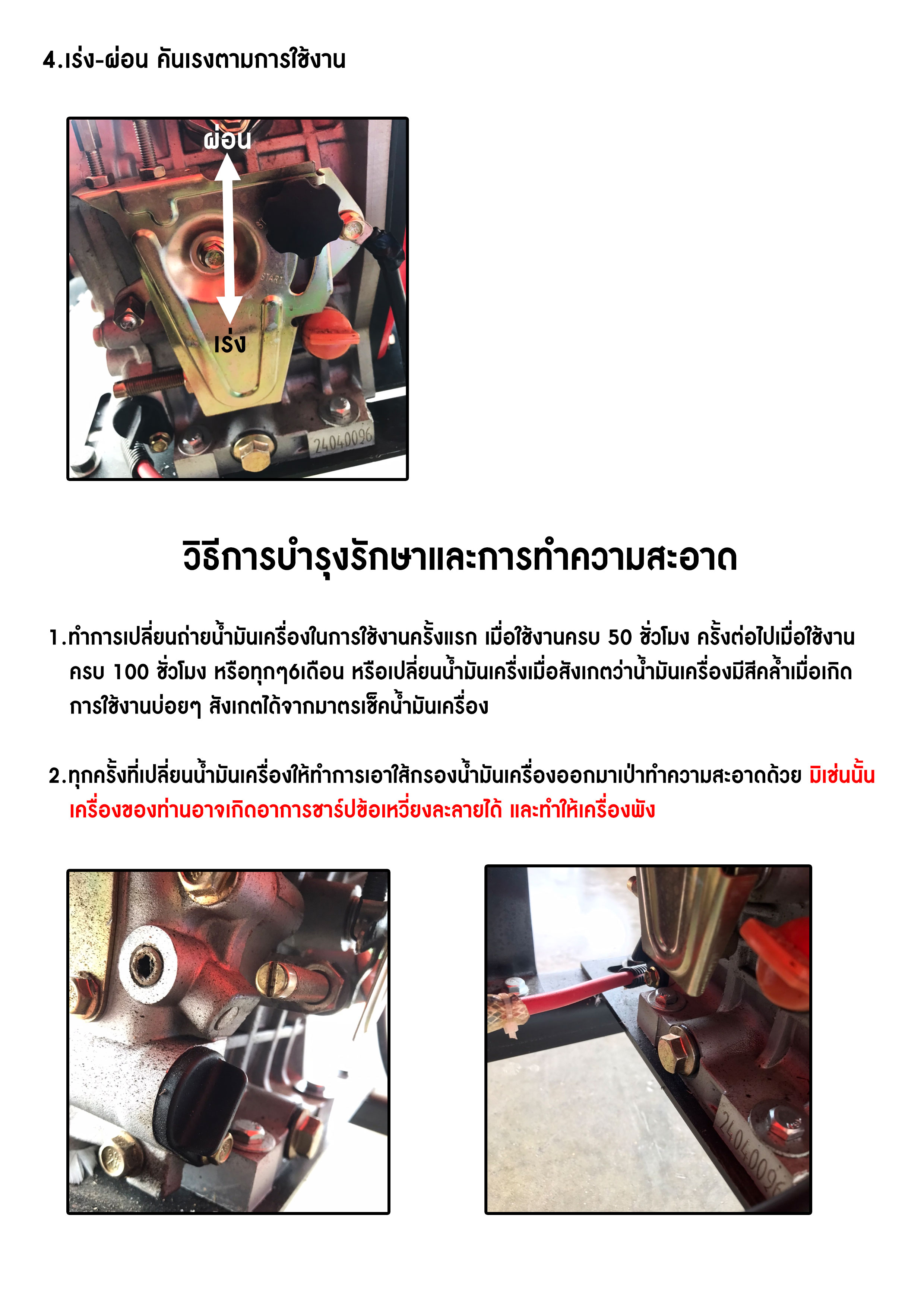 เครื่องสับย่อยดีเซล 15แรง