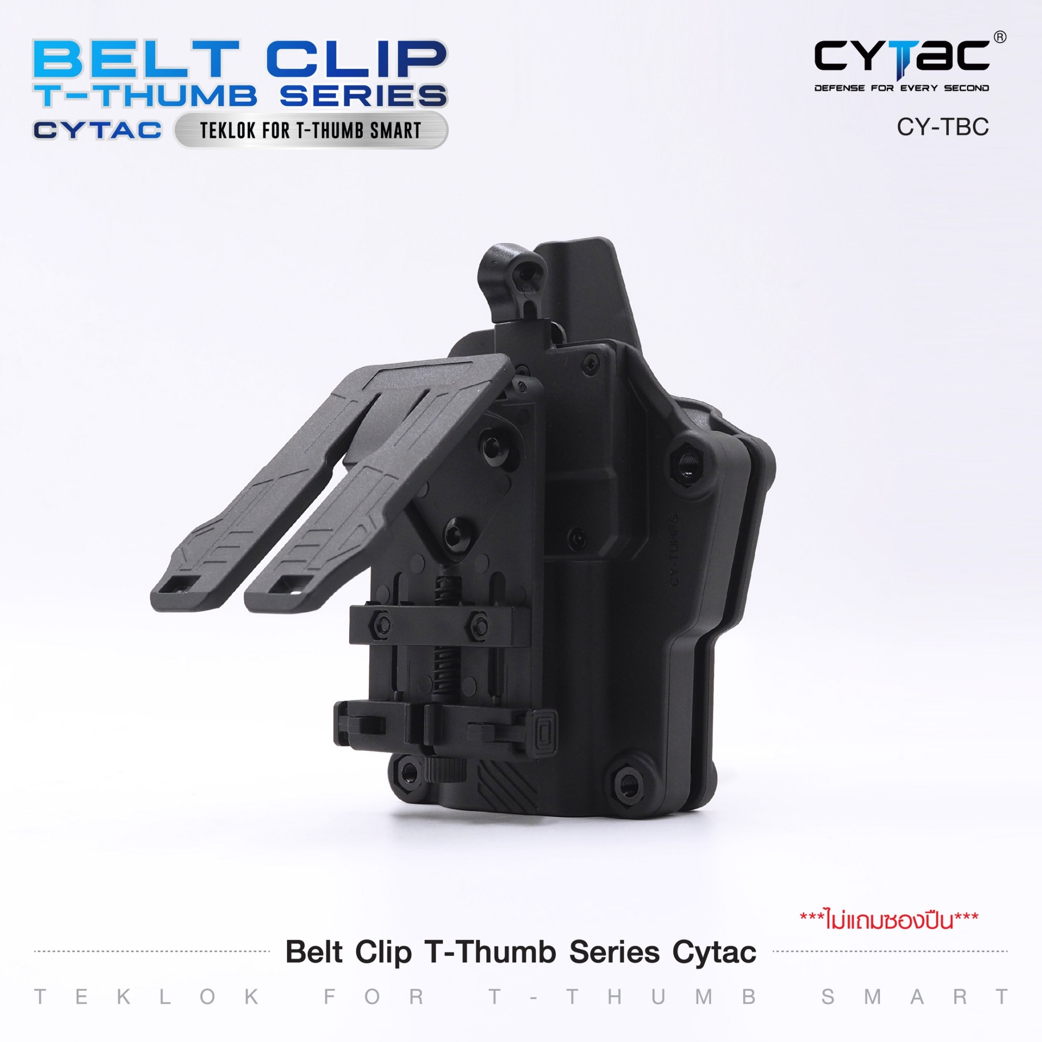 🇹🇭⫸ Belt Clip T-Thumb series Cytac (CY-TBC)