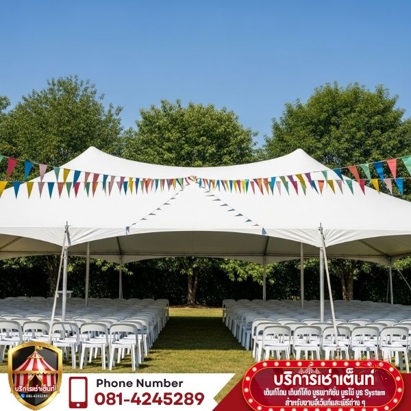 โดมจัดแสดง Outdoor