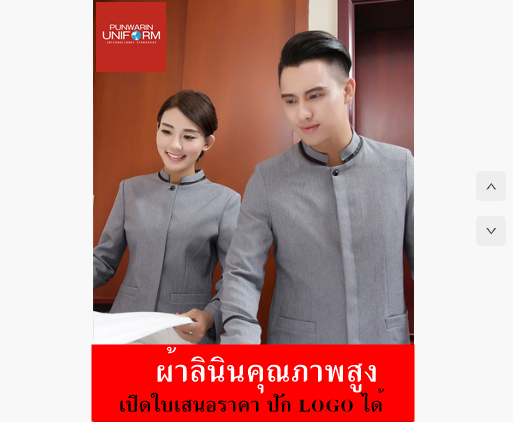 เสื้อพนักงานต้อนรับ เสื้อพนักงานทำความสะอาด เสื้อแม่บ้าน เสื้อพ่อบ้าน เสื้อเบลล์ unisex D6102003