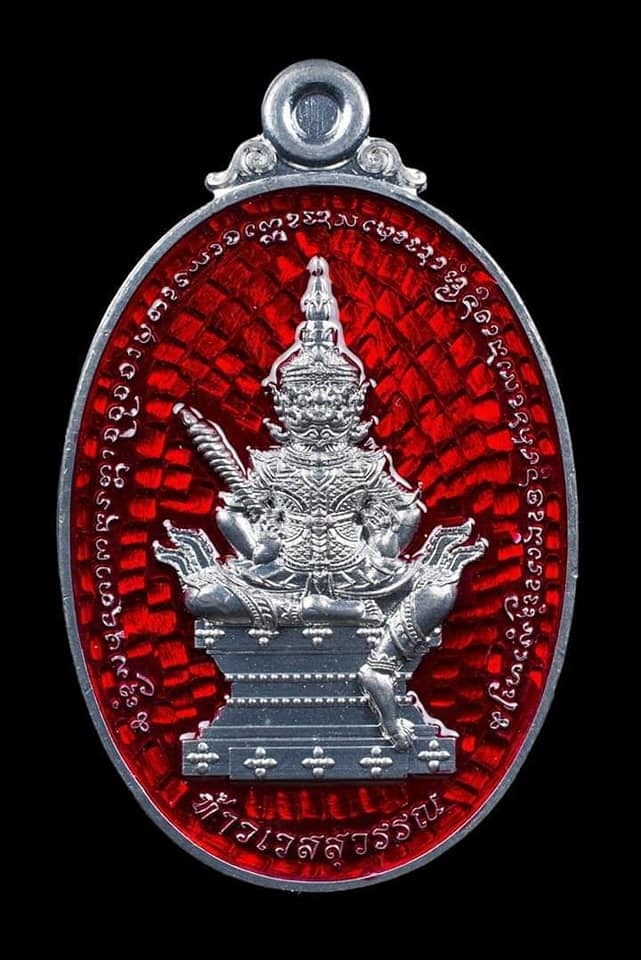 เหรียญ ท้าวเวสสุวรรณ หลัง ยันต์ท้าวมหาราช(จตุโลกบาล)ทั้งสี่ เนื้อตะกั่วลงยาสีแดง ปี2562 (ตะกั่วรับพลังงานได้ดีรองจากทองคำ) #รับประกันแท้ - ครูบากฤษดา วัดสันพระเจ้าแดง(วัดป่ายาง) จ.ลำพูน
