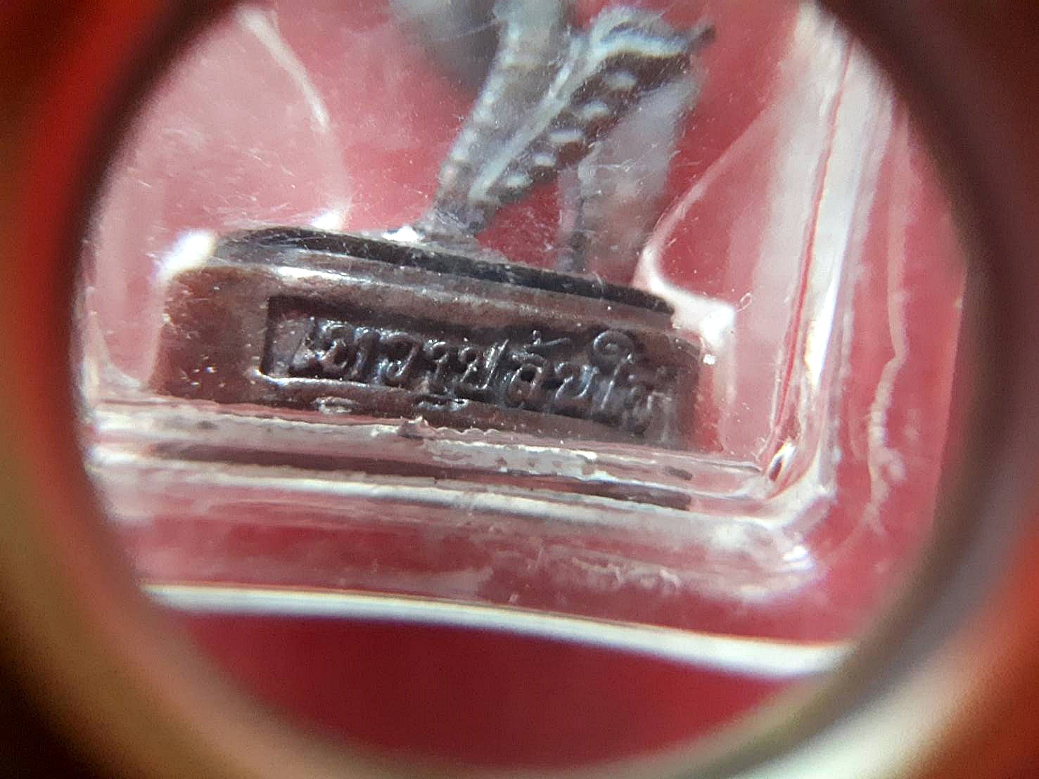 พ่อเพรชจำแลง เทวาปล้นใจ (เพรชพญาธร)