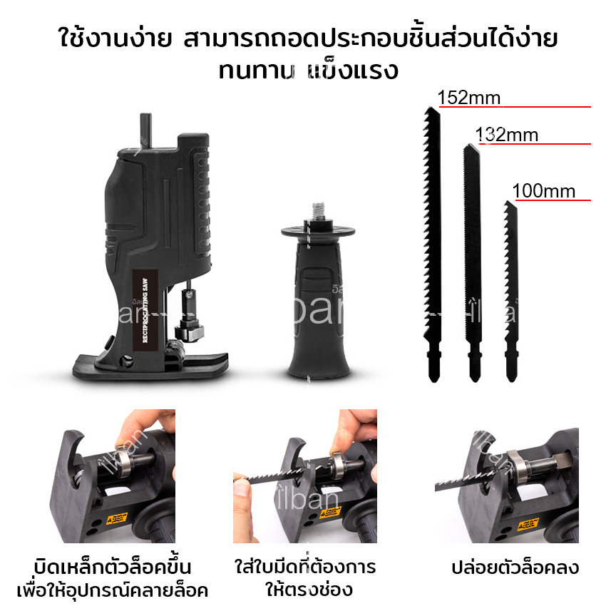 ilban แปลงสว่านเป็นเลื่อยชัก สว่านไฟฟ้าดัดแปลงเป็นเลื่อยไฟฟ้า อุปกรณ์เสริมสำหรับสว่าน ตัดได้ทั้ง PVC ไม้ โลหะ กระจก รุ่น Drill To Saw DZQ42