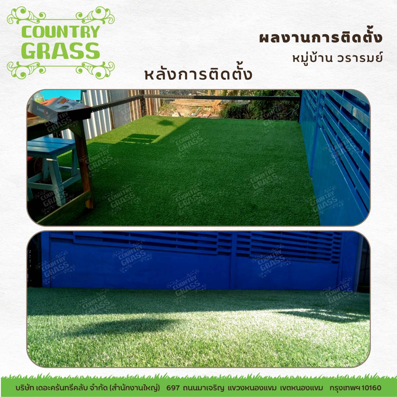 URBANO GRASS หญ้าเทียม 2 ซม. ราคาประหยัด สีเขียวล้วน หนา แน่น 15ฝีเข็ม สีธรรมชาติ สำหรับปูพื้น จัดสวน แต่งบ้าน