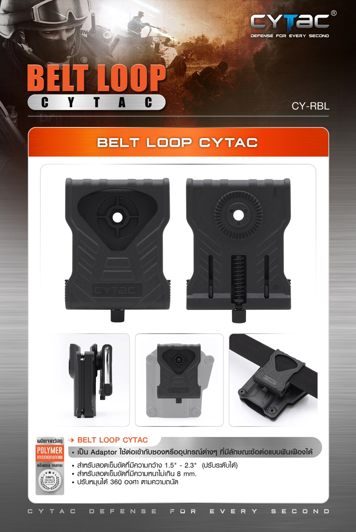 CYTAC thailand Belt Loop (RBL) สำหรับต่อเข้ากับซองหรืออุปกรณ์ต่างๆ