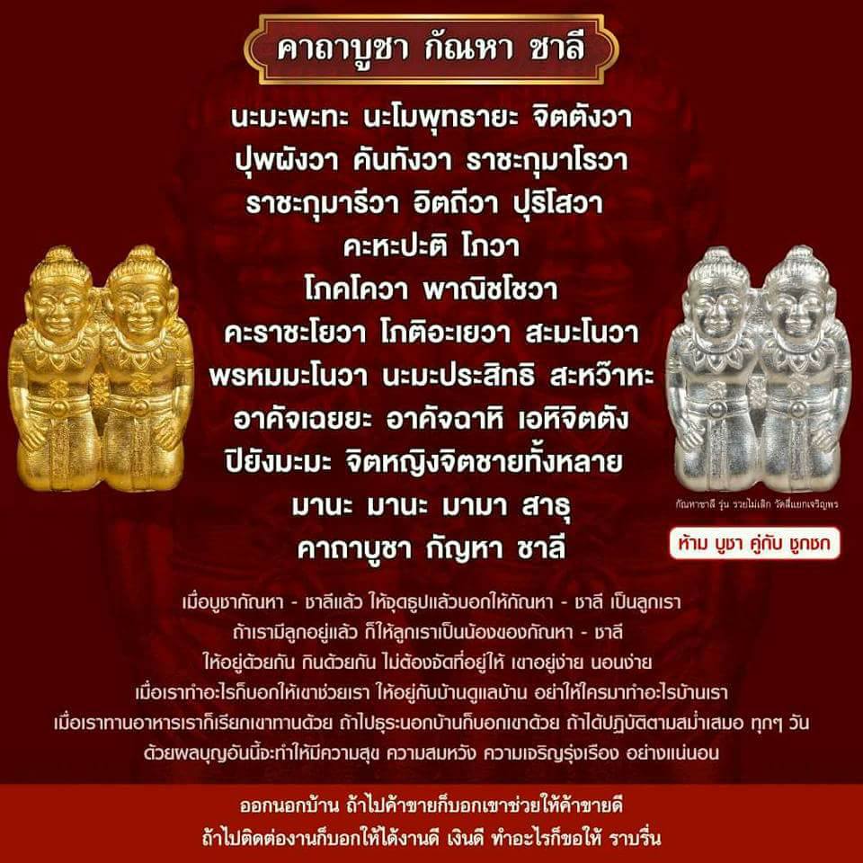เหรียญ กัณหา-ชาลี ทรงหัวใจ (พิมพ์ทรงหัวใจ) เนื้อทองแดง(ชุดกรรมการ) ปี2561