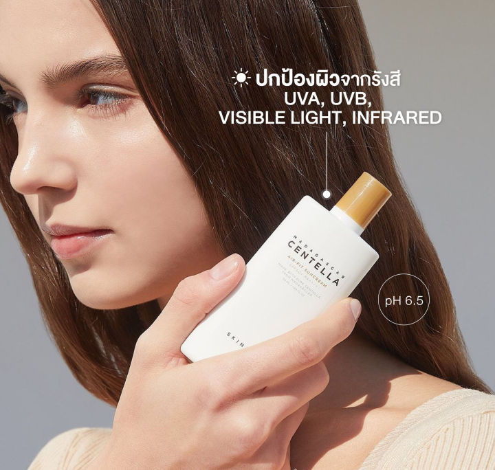(สุตรใหม่ Plus) Skin1004 Centella Air-Fit Sunscreen Plus SPF50+ PA++++ 50mL ครีมกันแดดเนื้อน้ำนมสูตร Physical Sunscreen สูตรปรับปรุงใหม่ปรับผิวให้เรียบเนียน คุมมัน ไม่อุดตัน ไม่เป็นคราบ