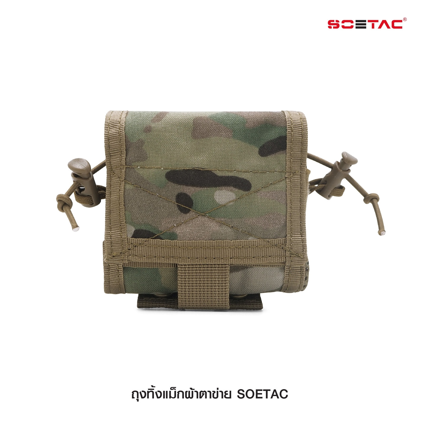 🇹🇭⫸ ถุงทิ้งแม็กผ้าตาข่าย SOETAC