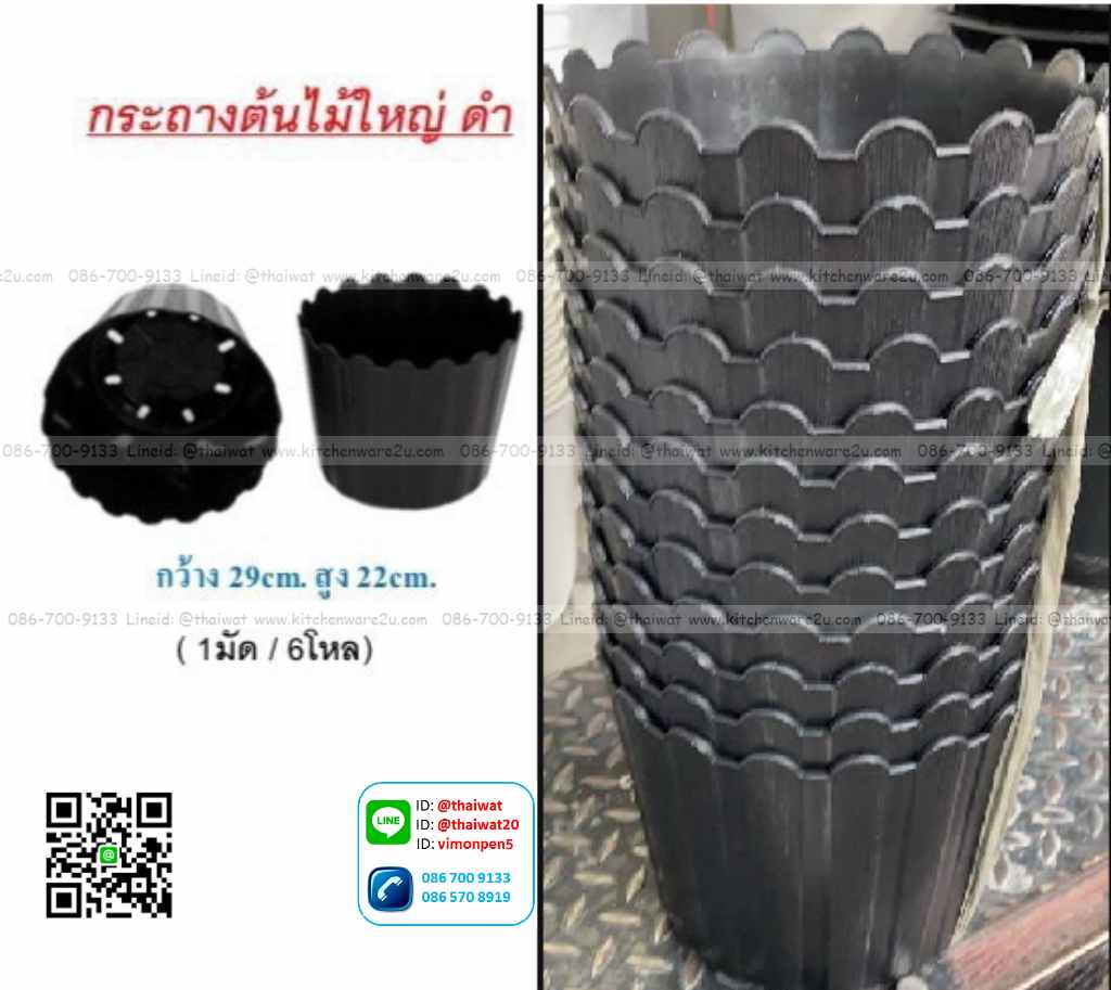 P10497 กระถางต้นไม้ทรงถังไม้ สีดำ (29*29*22 cm) No.57 (ราคาส่งต่อ 1 โหล:12 ชุด:240 บต่อโหล)