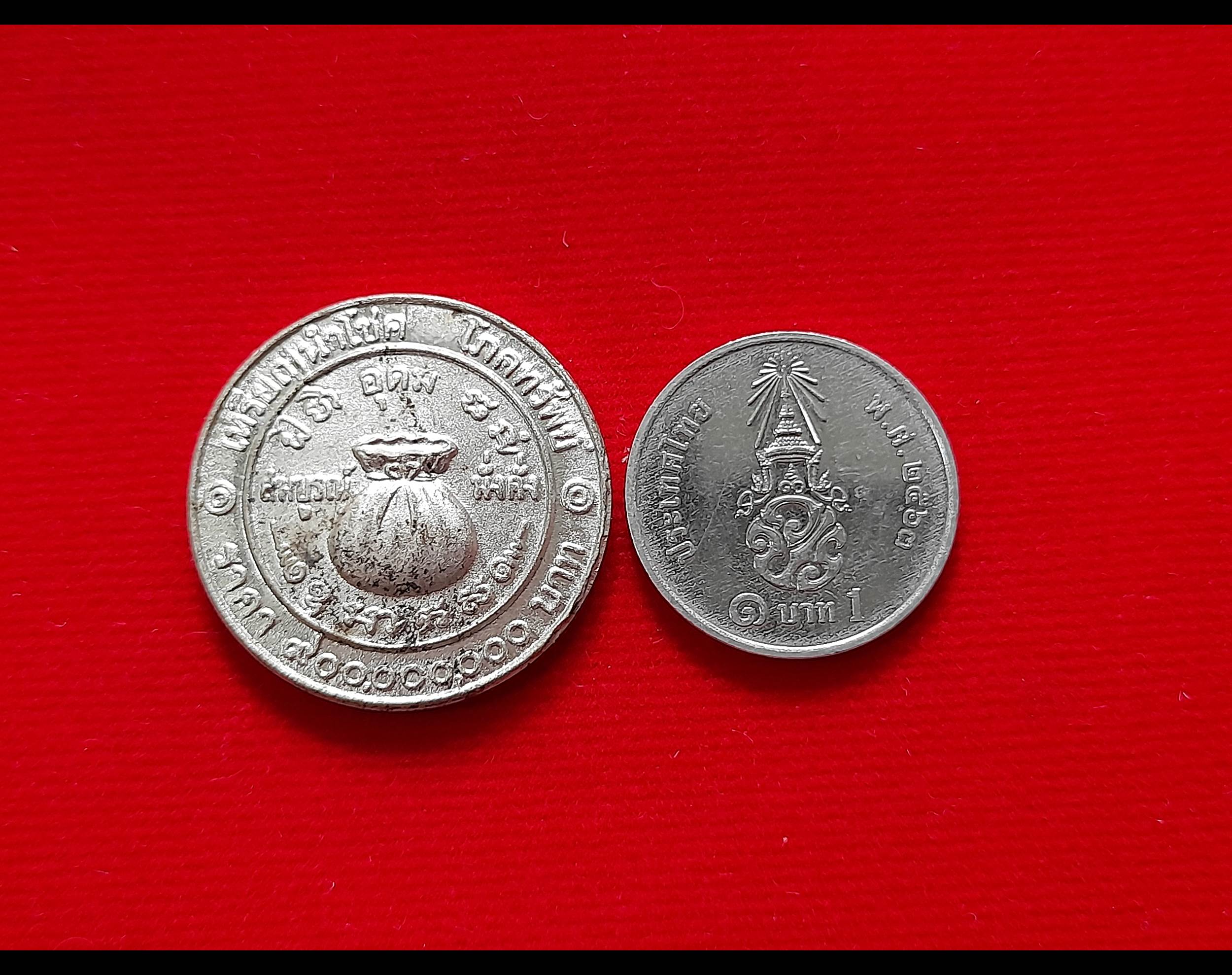 เหรียญ นำโชคโภคทรัพย์ (เหรียญถุงเงิน) เนื้ออัลปาก้า ปี2523 #รับประกันแท้และทันยุคเสก - พระอาจารย์ณรงค์ วัดดอน(ยานนาวา)