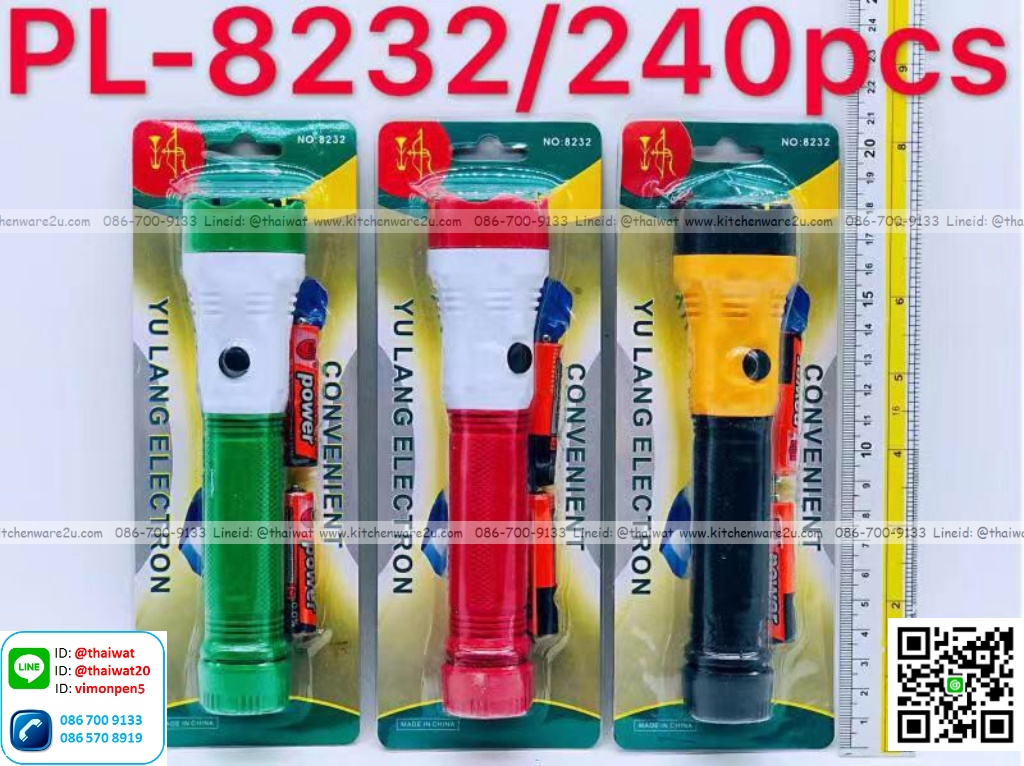 P03766 ไฟฉาย ถนัดมือ ราคาส่งต่อโหล : 12 อัน