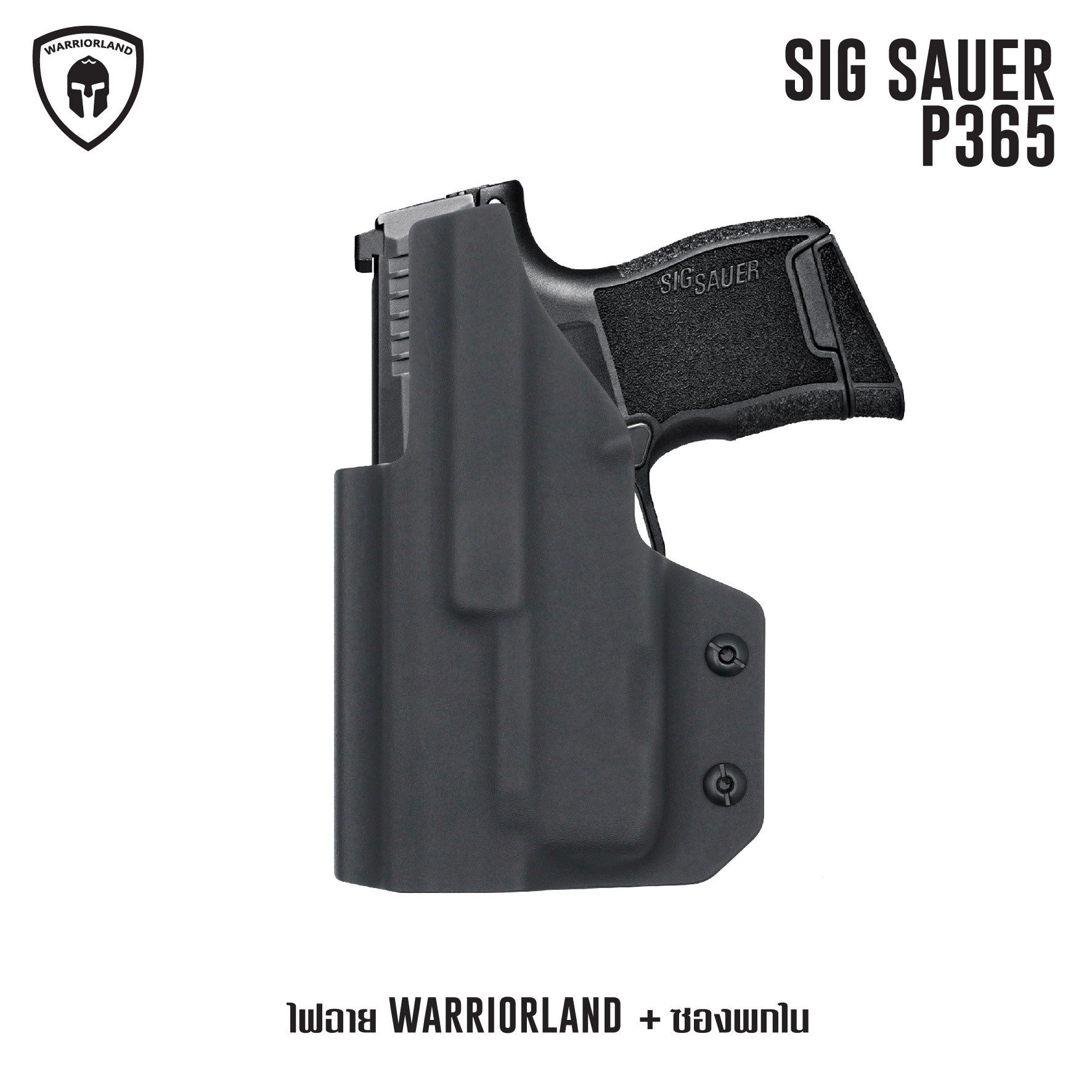 🇹🇭⫸ ไฟฉาย Warriorland SL-1 + ซองพกใน Kydex รุ่น Sig Sauer P365