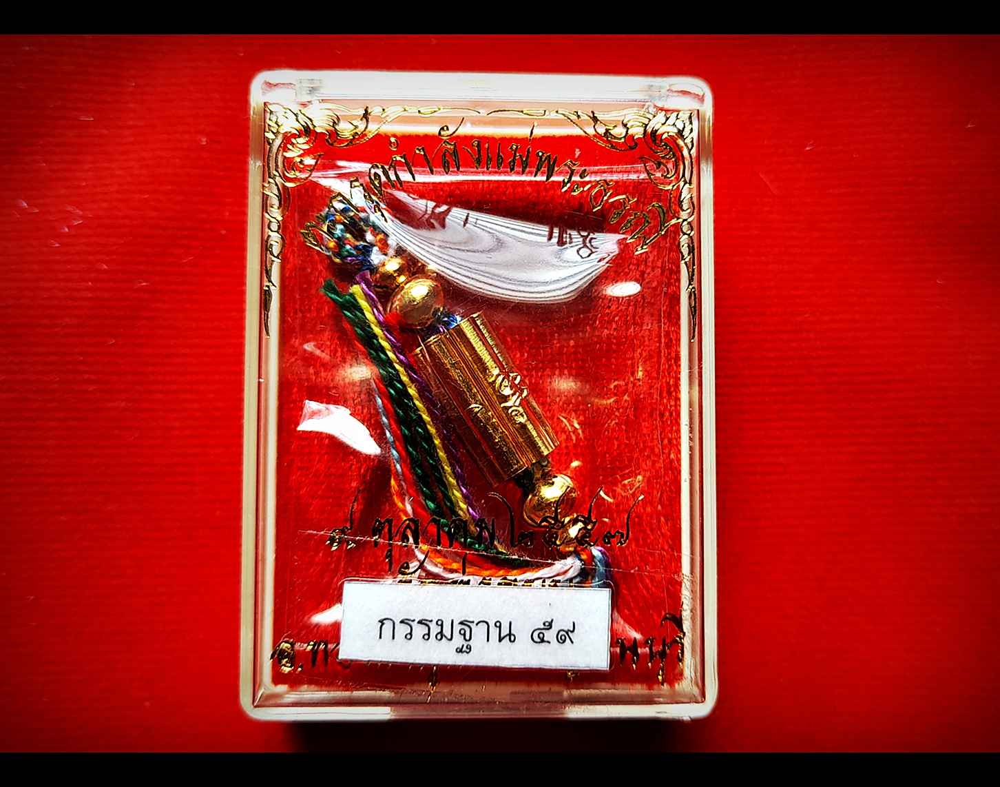 ตะกรุดกำลังแม่พระธรณี ด้าย7สี เนื้อทองคำแท้ (ทองคำ7ดอก ลงอักขระยันต์ ) (#มหาสะท้อนทองคำ #เมตตามหาเสน่ห์ทองคำ #มหาลาภทองคำ) ปี2557 (พิเศษ เข้าพิธีเพิ่ม กรรมฐาน ปี2559 ปี2563) - หลวงพ่อเล็ก วัดท่าขนุน