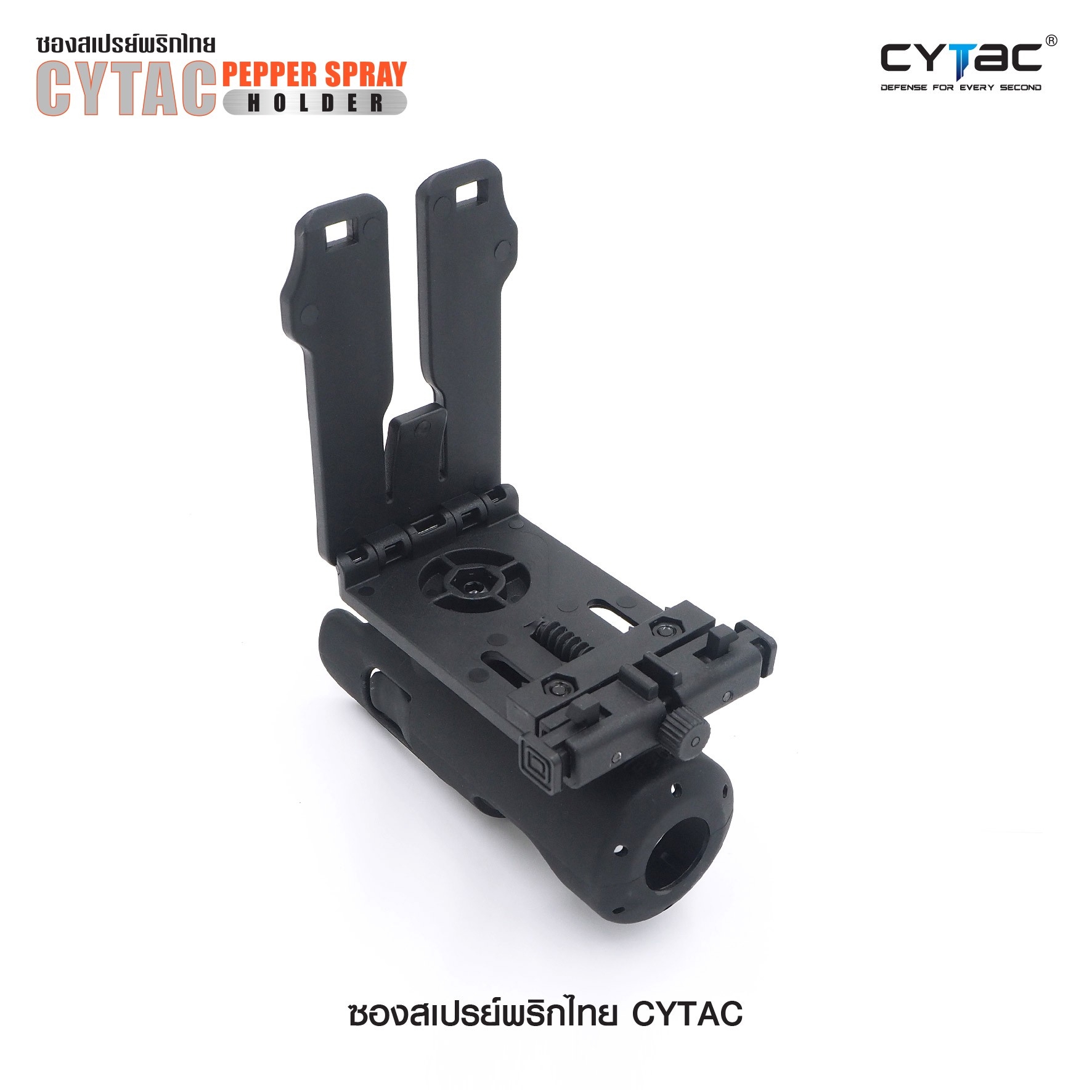 CYTAC thailand ซองสำหรับใส่สเปรย์พริกไทย