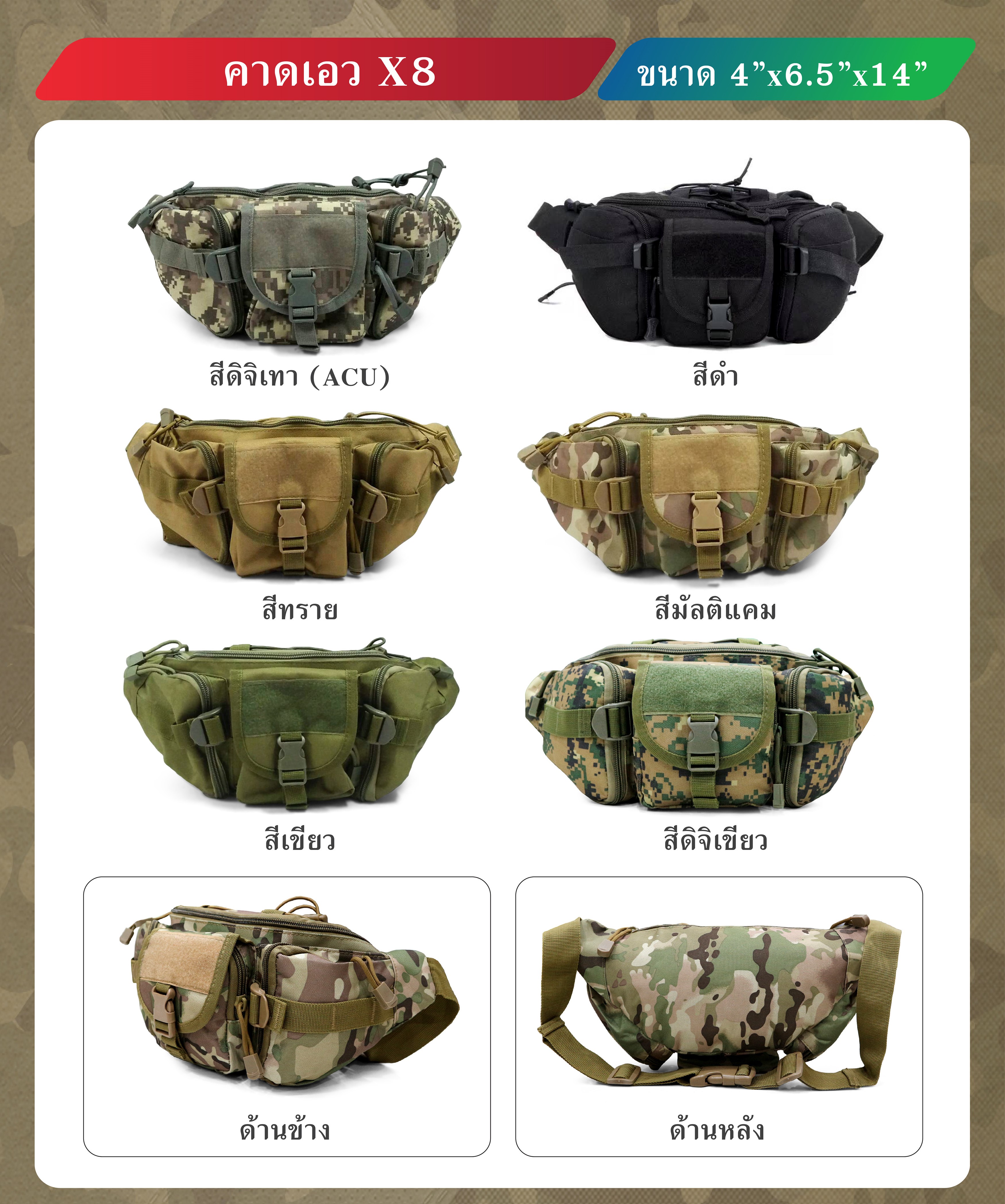 คาดเอว X8 (K0240)