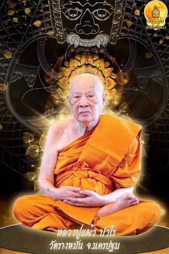 เหรียญพระราหู (พลิกชีวิตหนุนเสริมค้ำดวงชะตา ตัดเคราะห์ กลับร้ายกลายเป็นดี) รุ่น สุริยันจันทรา วัดศีรษะทอง ปี2563 #รับประกันแท้ - ครูบากฤษดา