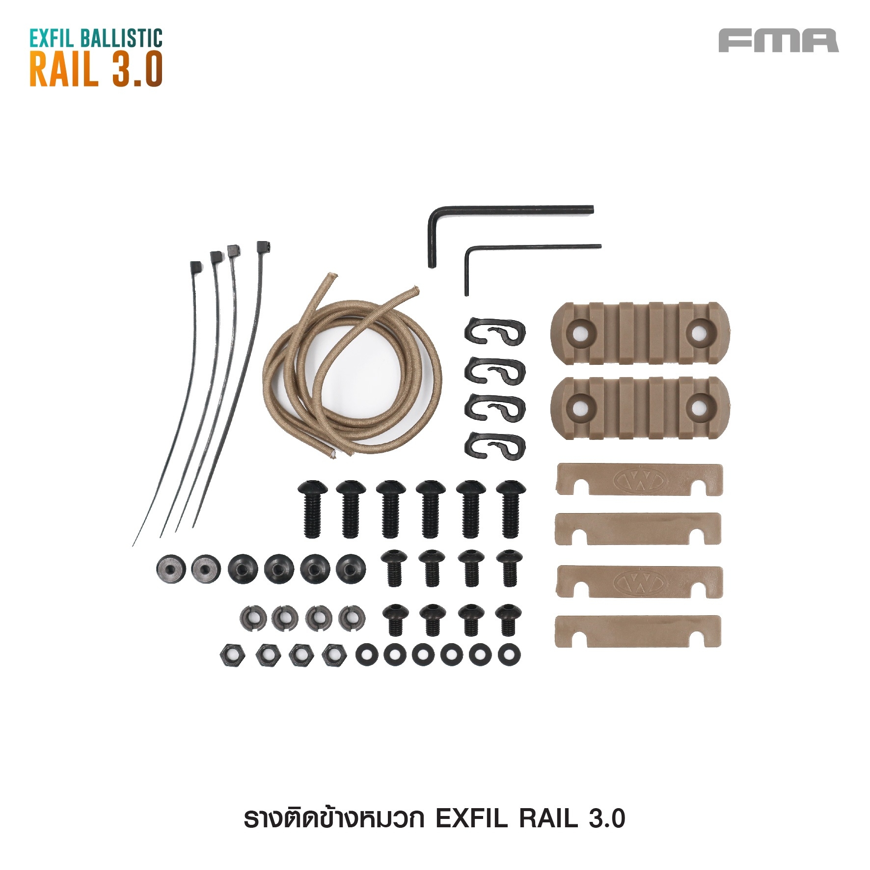 🇹🇭⫸ รางติดข้างหมวก EXFIL RAIL 3.0
