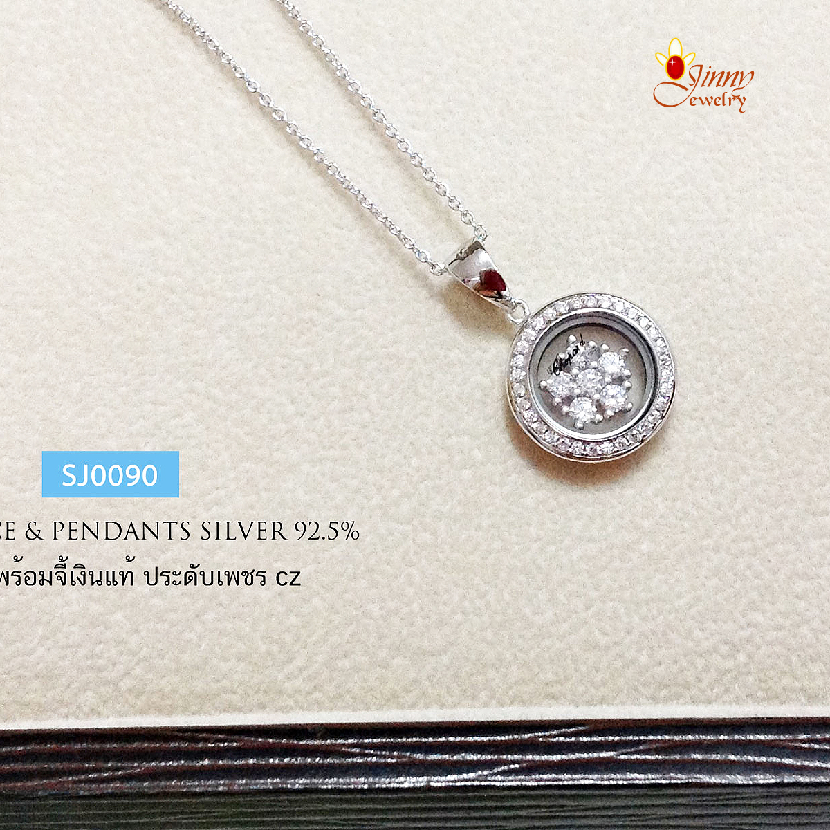สร้อยเงินแท้พร้อมจี้ งาน CHOPARD ล้อมเพชร cz รูปดอกไม้ประดับเพชร cz