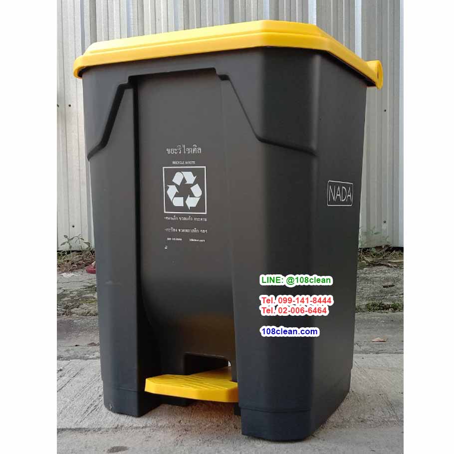 ถังขยะแบบเหยียบ ทรงเหลี่ยม สีดำ ฝาสี ถังขยะเท้าเหยียบ 65 ลิตร