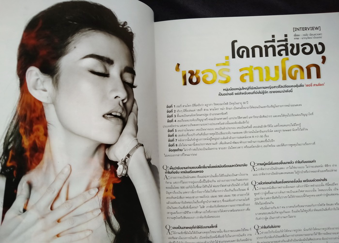 mars ฉบับที่ 141 ปก เจนี่ อัศวเหม