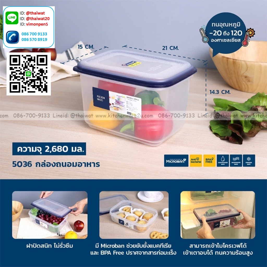 P10903 กล่องอาหาร Double wall ความจุ 2680 มิลลิลิตร #5036 No.5036 ราคาขายส่ง 1 โหล :12 ใบ: 40 บ/ใบ