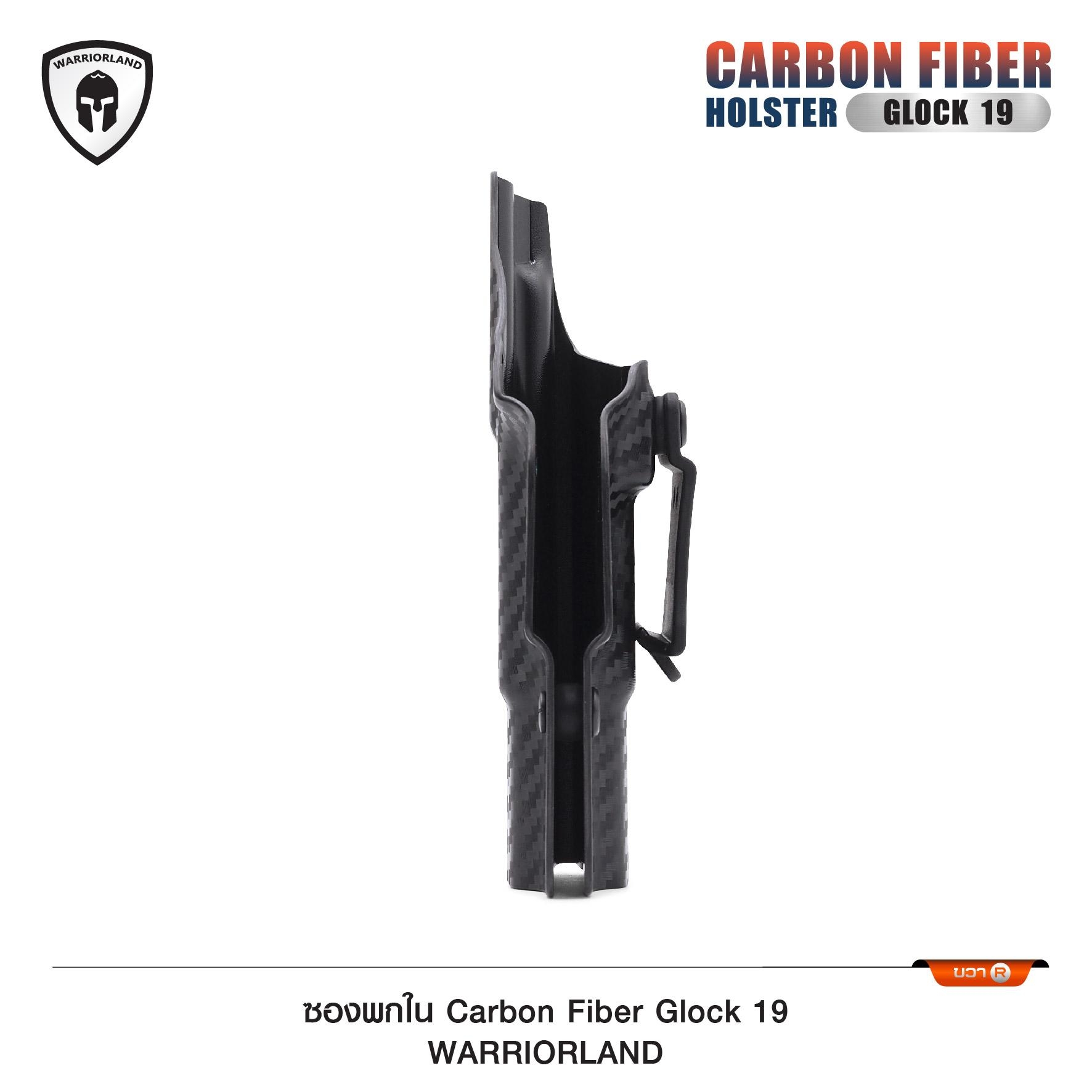🇹🇭⫸ ซองพกใน Carbon Fiber Glock 19 Warriorland