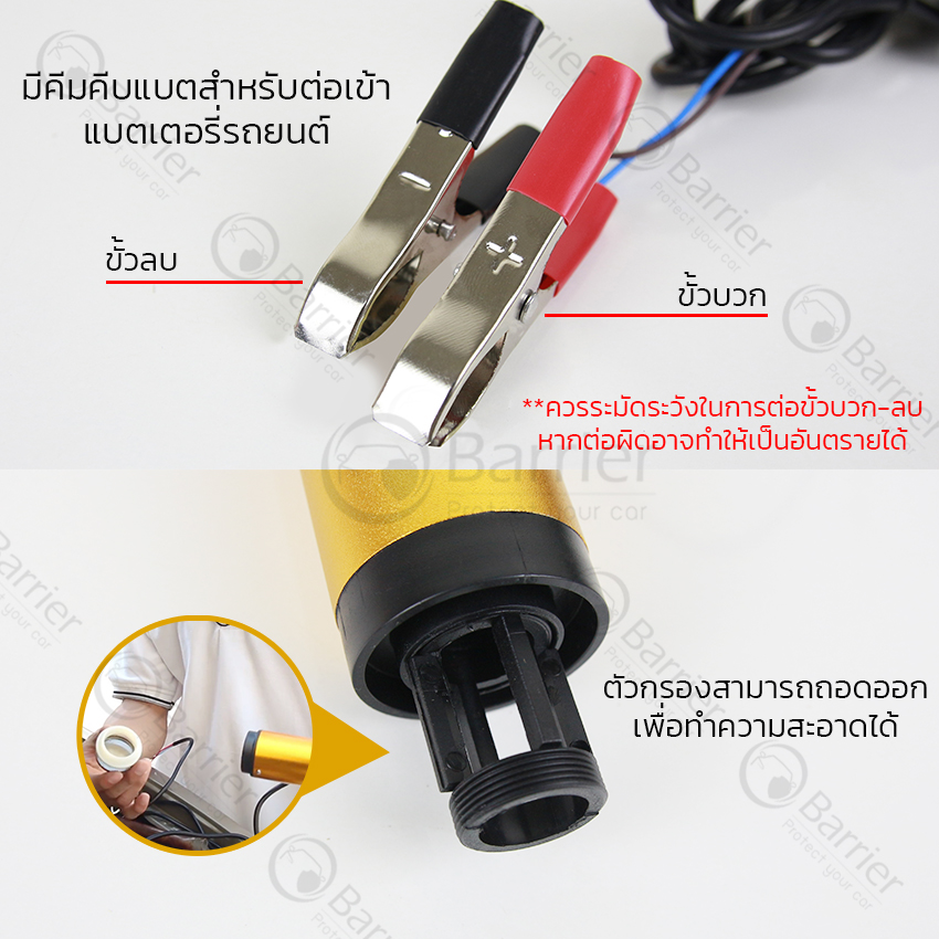 Elit ปั๊มดูดน้ำมันดีเซล ปั๊มดูดน้ำ น้ำมัน โซล่าปั๊ม DC12V (ไม่ควรใช้กับน้ำมันเบนซิน)
