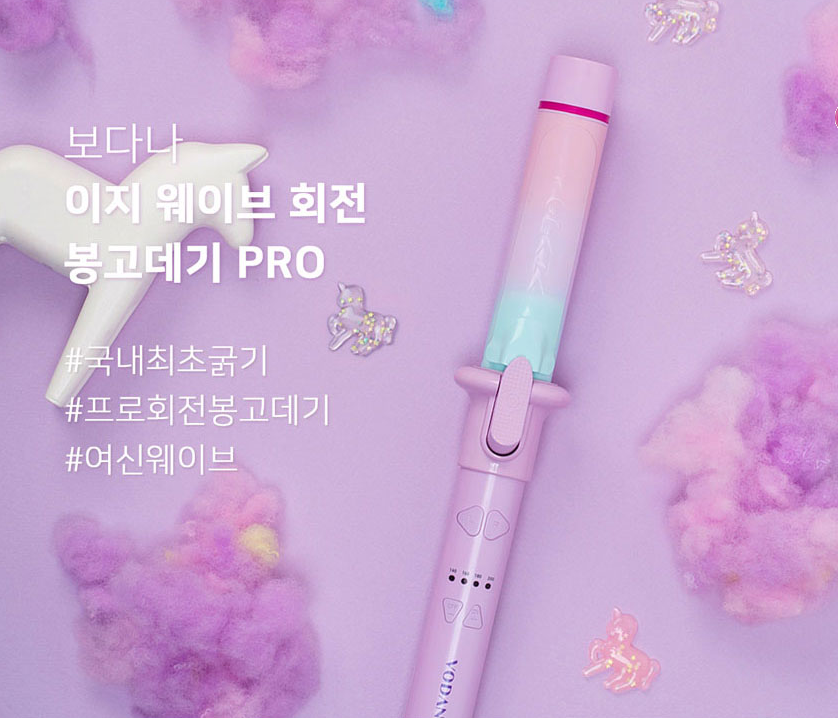 พร้อมส่ง (ขนาด 36mm) Vodana Unicorn Limited Edition แพ้ทางยูนิคอร์นมากมาย ไม่ได้มีดีแค่สี รุ่นนี้หมุนอัตโนมัติได้ทั้ง 2 ทิศทางเลย ใครม้วนเองไม่ค่อยเป็นแนะนำเลย เป็นที่ม้วนผม ที่ดังมาก ๆ เกาหลีสาวๆ มีติดทุกบ้านค่ะ