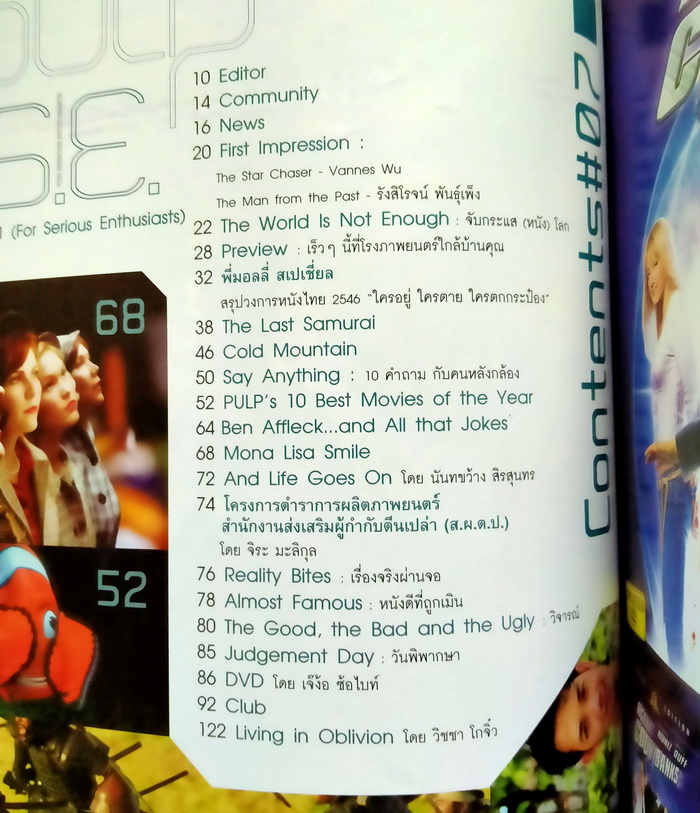 PULP ฉบับที่ 7