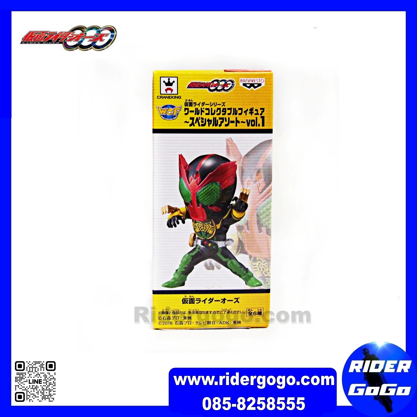 Banpresto WCF Masked Rider OOO Special Assort Vol.1