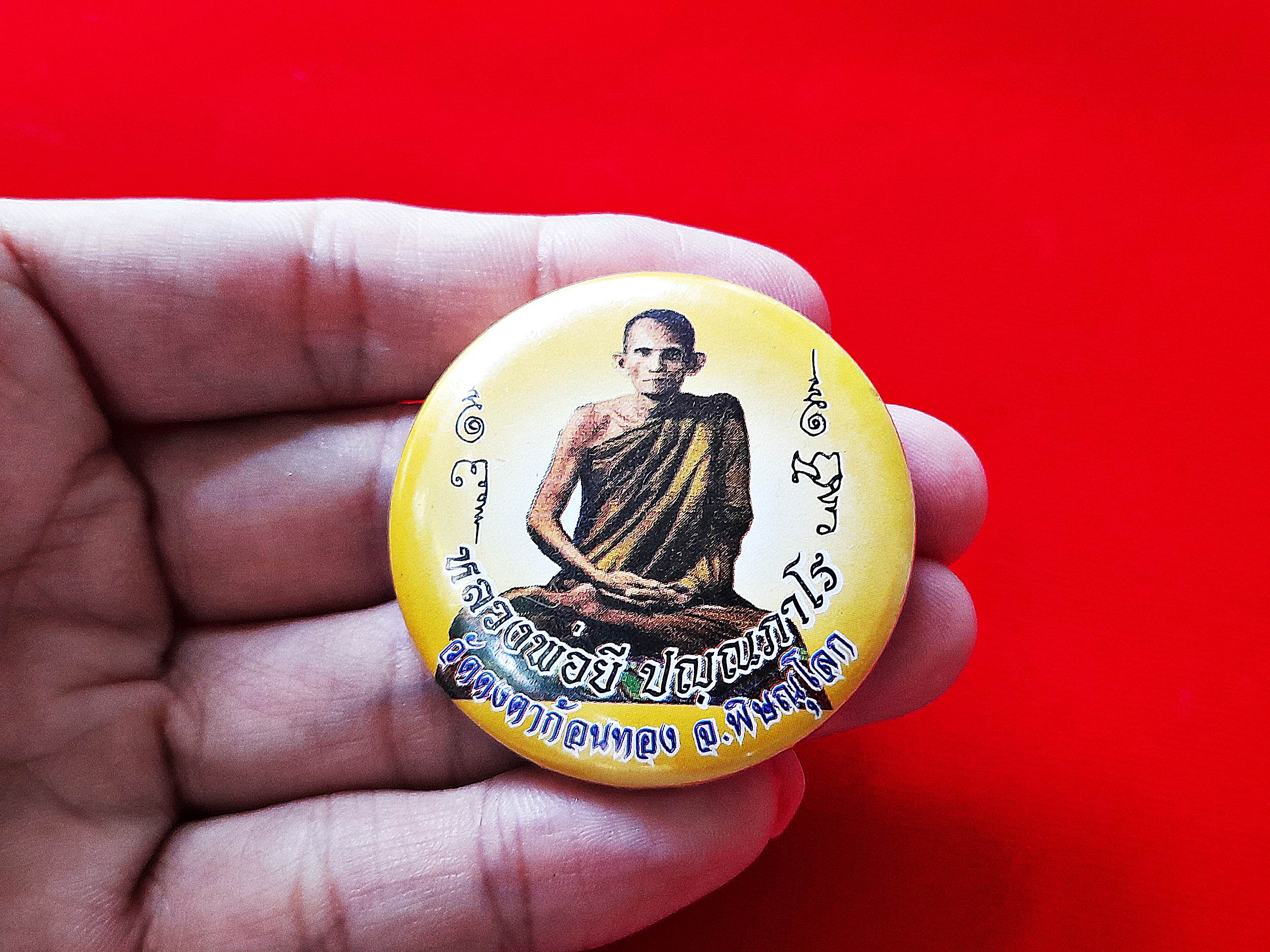 เข็มกลัด หลวงพ่อยี วัดดงตาก้อนทอง #รับประกันแท้ - จัดสร้างโดย หลวงพ่อถาวร(ลูกศิษย์ หลวงพ่อยี วัดดงตาก้อนทอง)