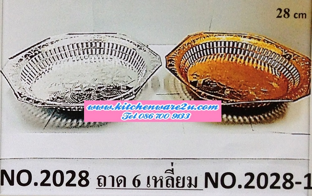 P07332 ถาด 6 เหลี่ยม 28 ซม. สีเงิน พลาสติกชุป ราคาส่งต่อ 12 โหล: 144 ใบ: เฉลี่ย 250 บ/โหล