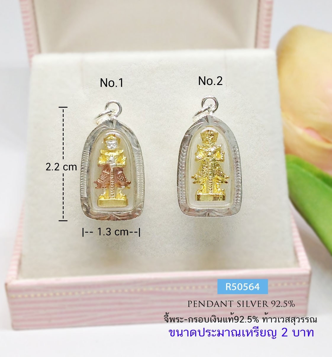 จี้เงิน กรอบเงินแท้ 92.5% จี้ท้าวเวสสุวรรณ เทพแห่งความมั่งคั่ง ขนาดเท่าเหรียญ 2 บาท (กรอบเงินแท้)