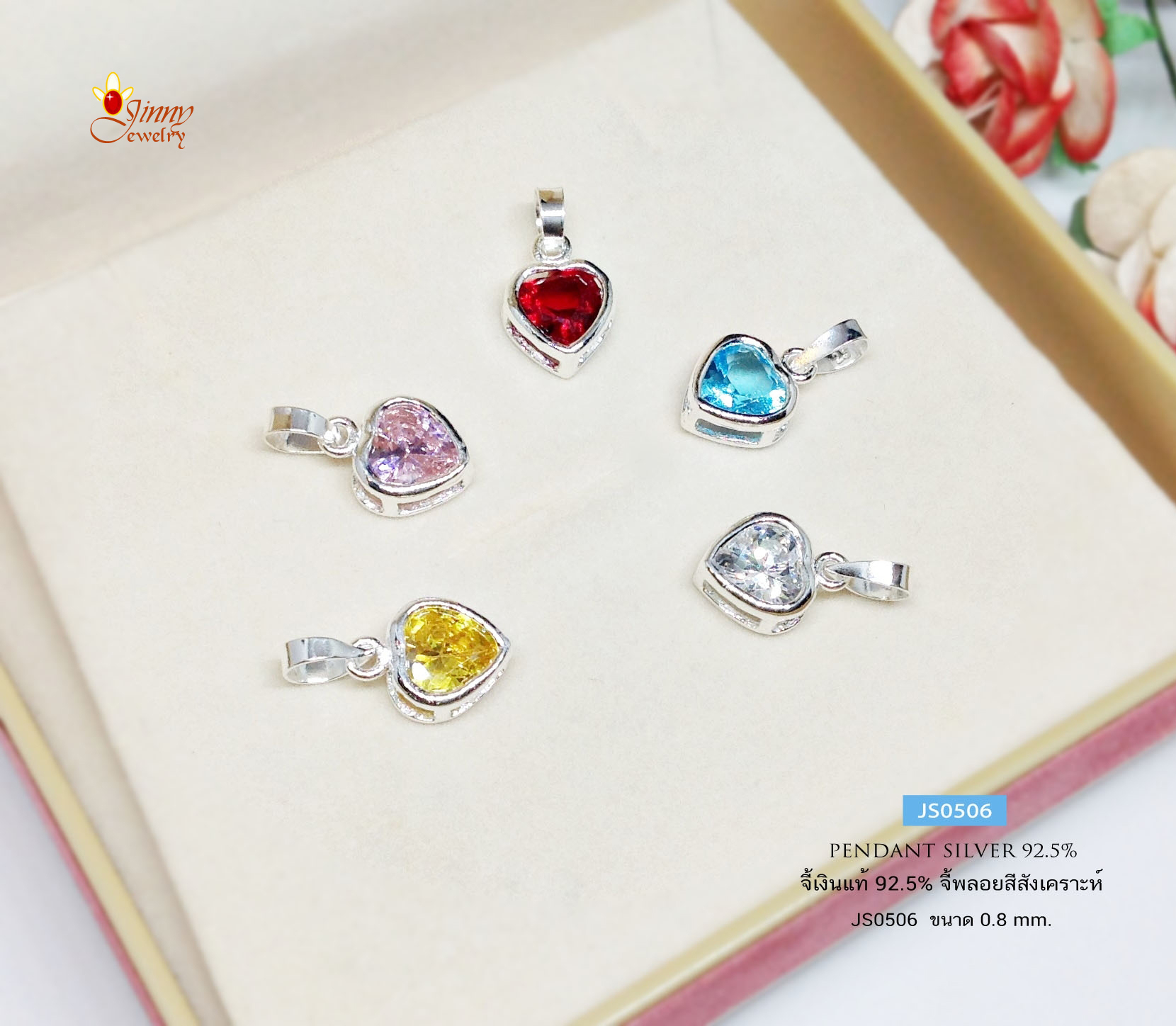 จี้เงินแท้ จี้รูปหัวใจ พลอยสีสังเคราะห์ กรอบเงินแท้ เล่นแสงได้ดีมากๆ (ราคาเฉพาะจี้ ไม่รวมสร้อย)