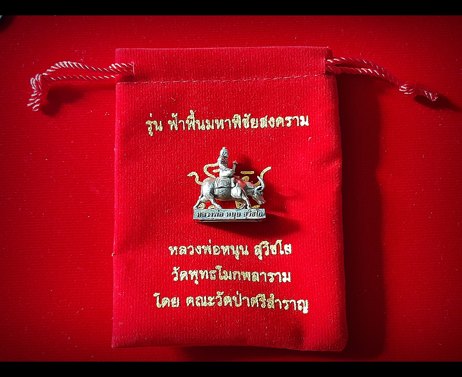 หุ่นพยนต์ ผู้ทรงเดช ฟ้าฟื้นมหาพิชัยสงคราม ขี่ควายธนู เนื้อชนวน ปี2564 #รับประกันแท้ - หลวงพ่อหนุน วัดพุทธโมกข์