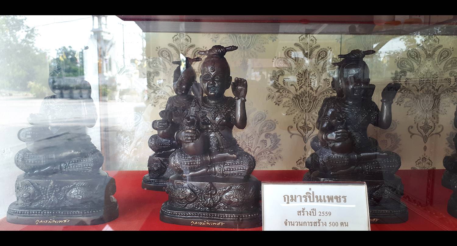กุมาร ปิ่นเพรช วัดหน้าต่างนอก เนื้อโลหะ ปี2559