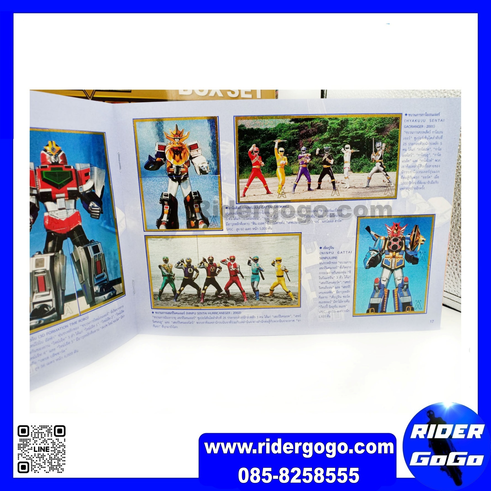 สมุดสะสมสติ๊กเกอร์ ชุดสมุดสะสมเลเซอร์ จักรวาลหุ่นยนต์ซูเปอร์เซนไต รวมเล่มพร้อมการ์ดรางวัล