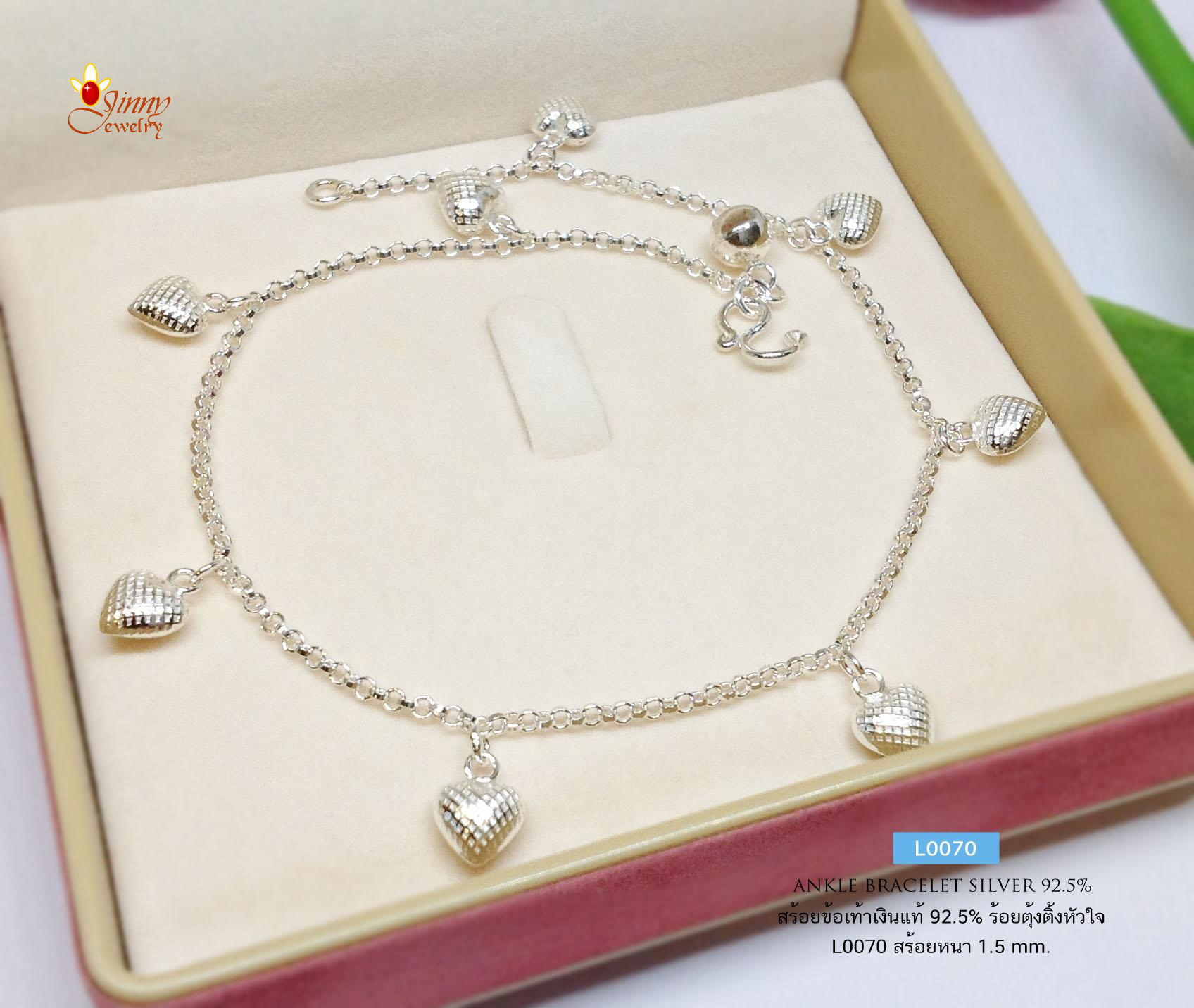 สร้อยข้อเท้าเงินแท้ 92.5% ลายผ่าหวาย ร้อยตุ้งติ้งหัวใจ-ตัดลาย 8 ดวง กระดิ่ง 1 ลูก (เรือนเงินแท้)