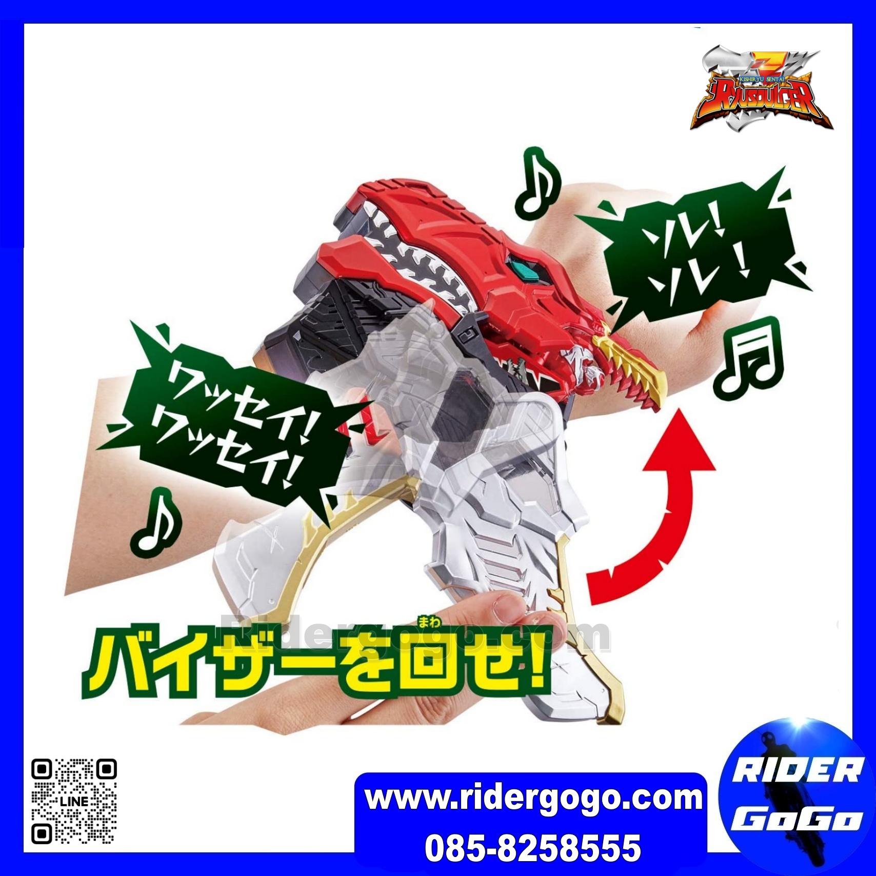 Ryusoulger DX Ryusou Changer