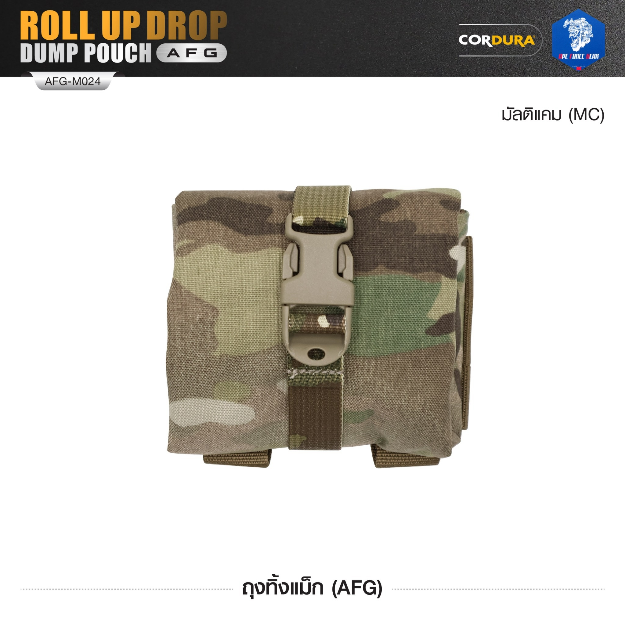 🇹🇭⫸ ถุงทิ้งแม็ก (AFG) Roll Up Drop Dump Pouch (AFG) [ AFG-M024 ] สีพราง