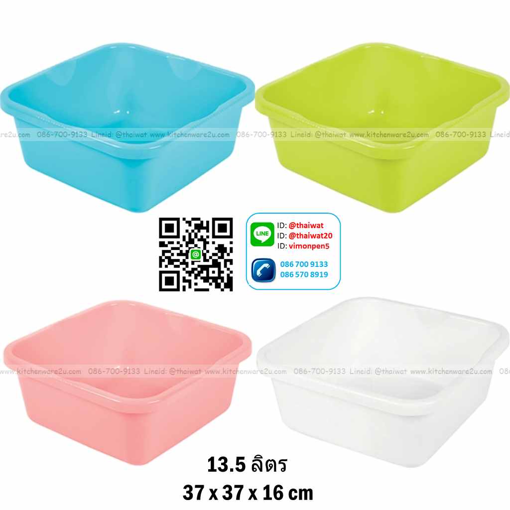 P04739 กะละมังเหลี่ยม 13.5 ลิตร (กว้าง 37* ยาว 37* สูง 16 cm) เกรดเอ หนา สีสวย No.4038 ราคาส่งต่อ 12 ใบ:เฉลี่ย 85 บ/ใบ ขายส่งพลาสติกเกรดเอ