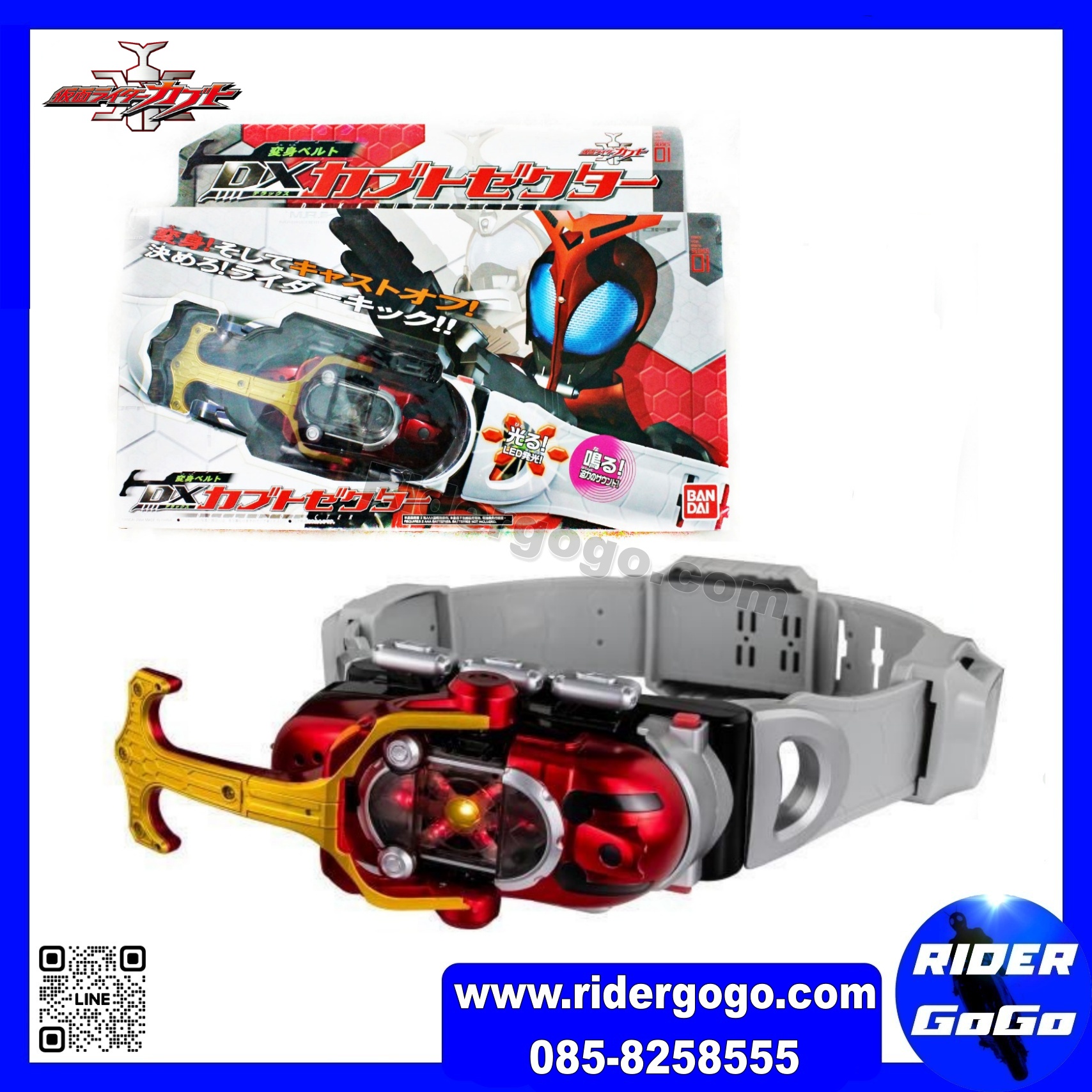 Masked Rider Kabuto DX Kabuto Zecter