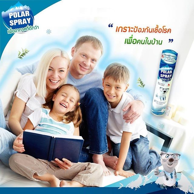สเปรย์ปรับอากาศพร้อมกำจัดเชื้อโรค Palar Spray Eucalyptus Oil Plus Activ Polar