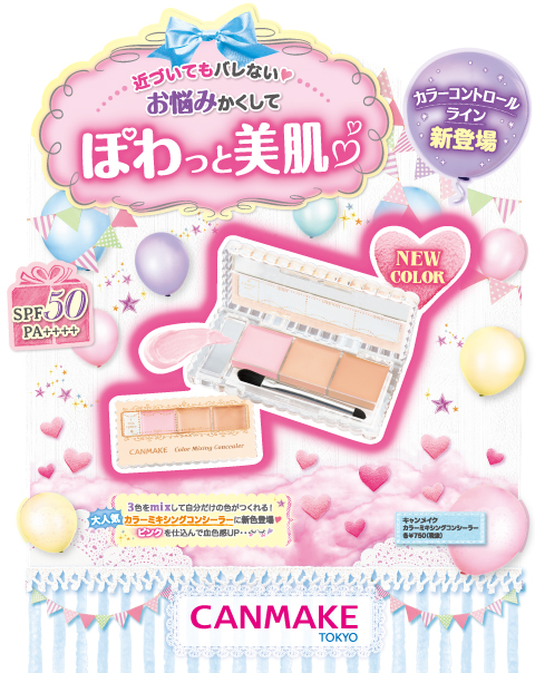 (สีใหม่ #C11) Canmake Color Mixing Concealer พาเลทคอลซิลเลอร์ 3 สี ผสมสีได้เอง ให้ตรงเป๊ะกับผิวคุณ ไลท์ระดับตั้งแต่อ่อนไปจนเข้ม เพื่อตอบรับการใช้ที่หลากหลาย ตั้งแต่ปกปิดริ้วรอยคล้ำใต้ตา รอยดำรอยแดงจากสิว หรือใช้ทำไฮไลท์บริเวณโหนกคิ้ว แรเงาปีกจมูก เพิ่มมิ