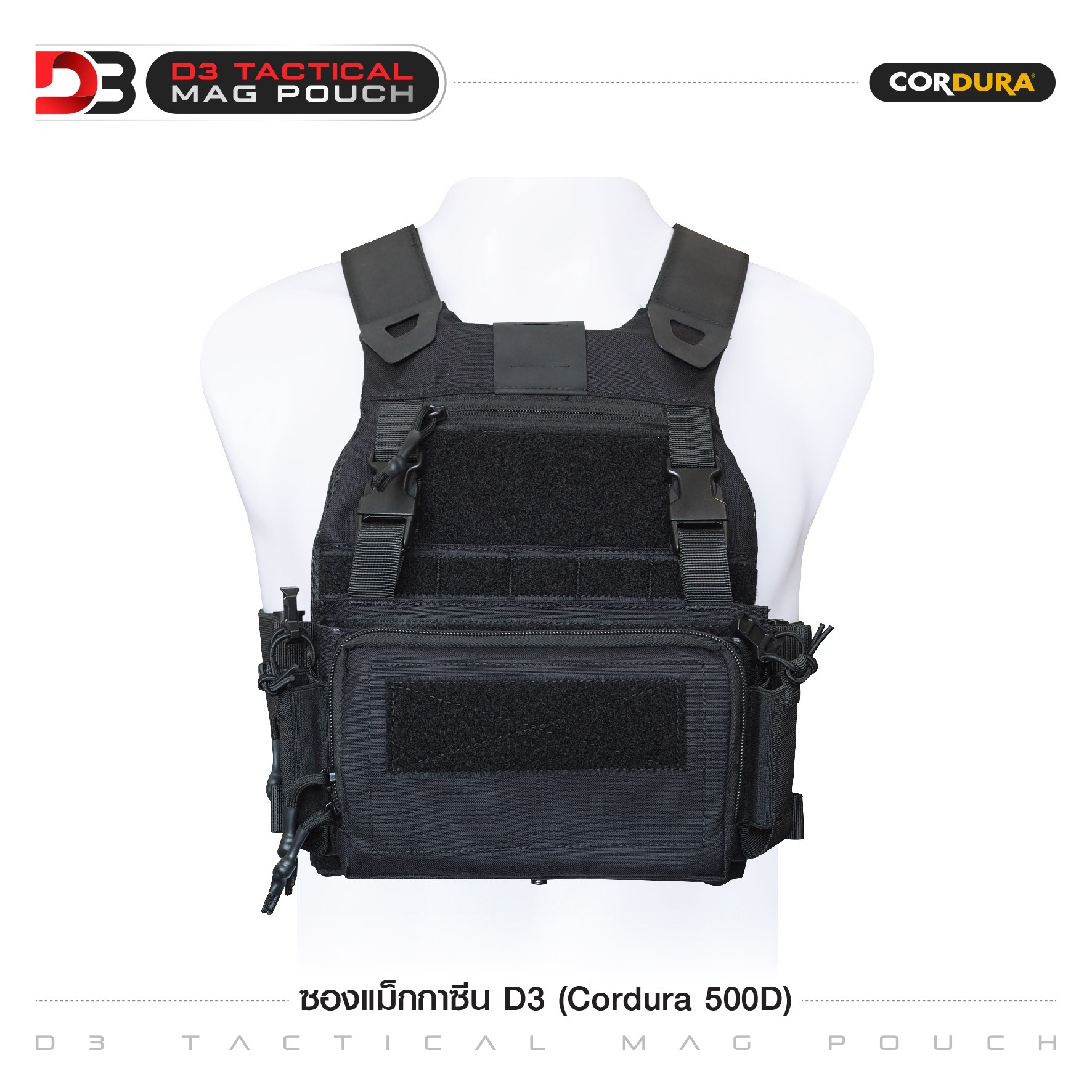 🇹🇭⫸ ซองแม็กกาซีน D3 ( Cordura 500D )