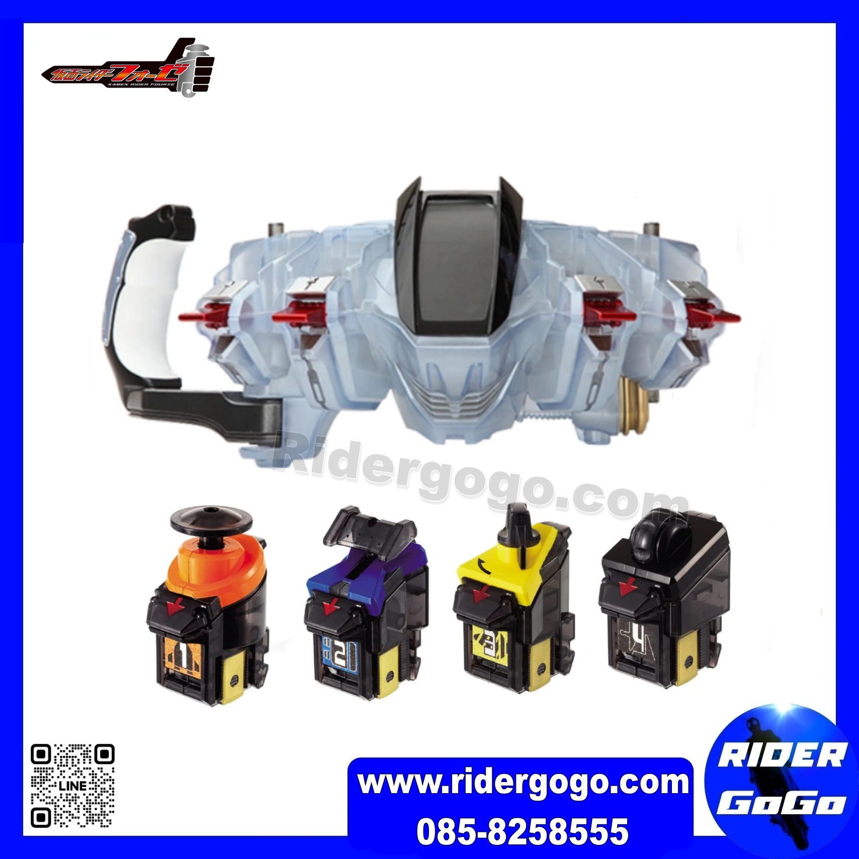 Masked Rider Fourze (DX Fourze Driver)